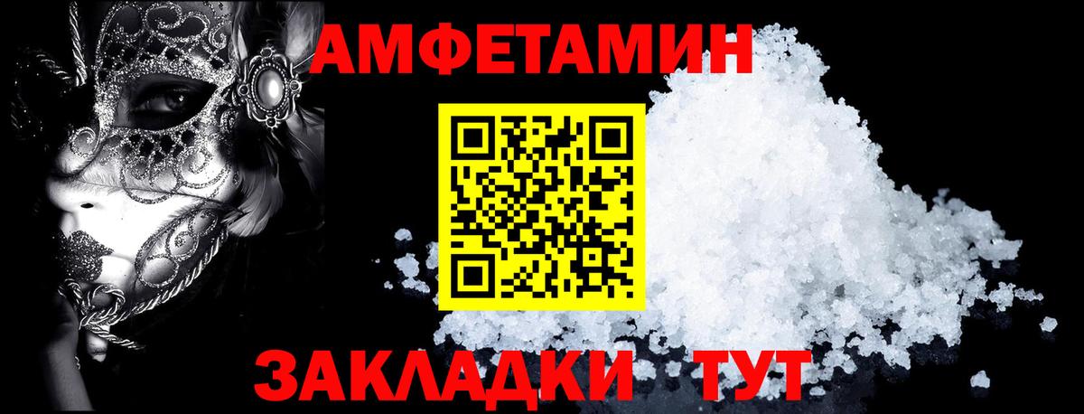 АМФ VHQ Иваново