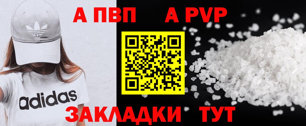 Alpha-PVP крисы CK Иваново