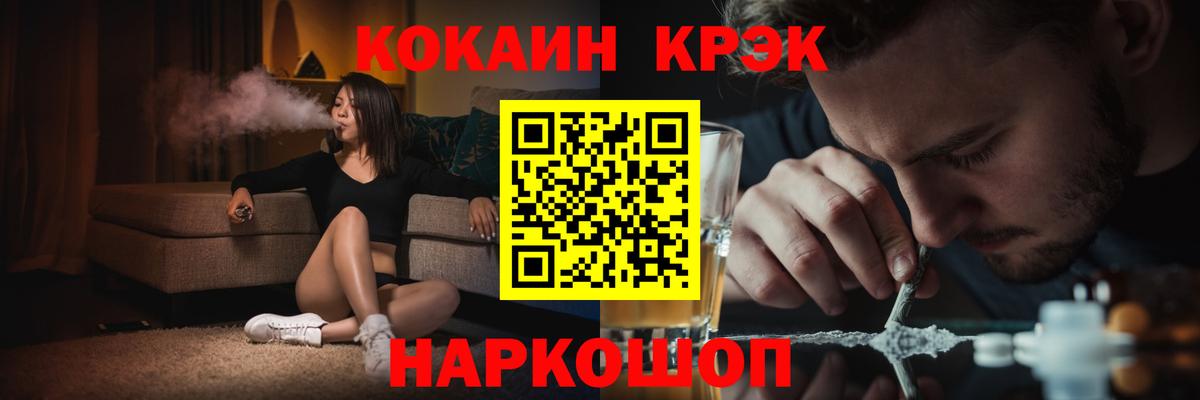 COCAIN VHQ Иваново
