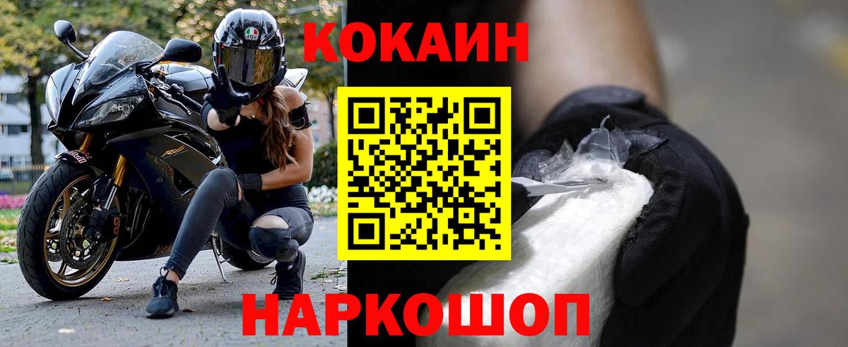 COCAIN 98%  наркотики  КОКАИН 99%  Иваново  Вход с VPN 