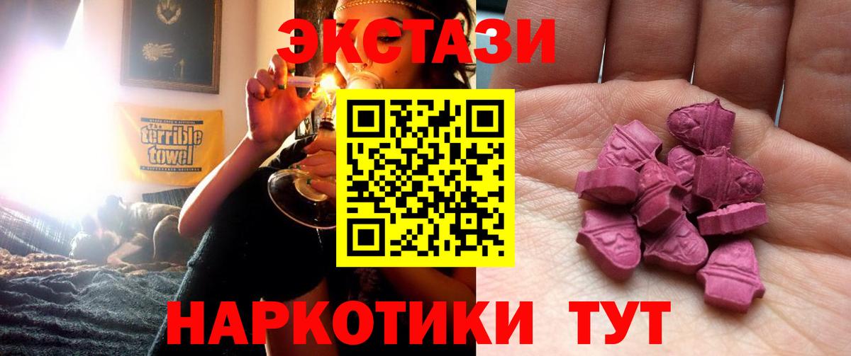 мега ссылки  сайты даркнета телеграм  ЭКСТАЗИ TESLA  Иваново  Ecstasy mix  Вход с VPN 