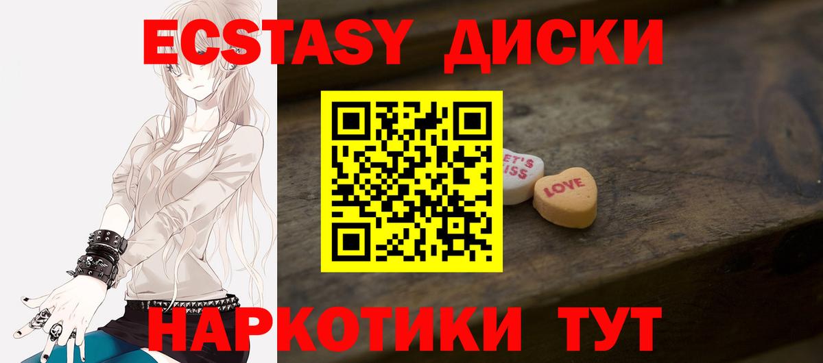 Ecstasy Cube Иваново