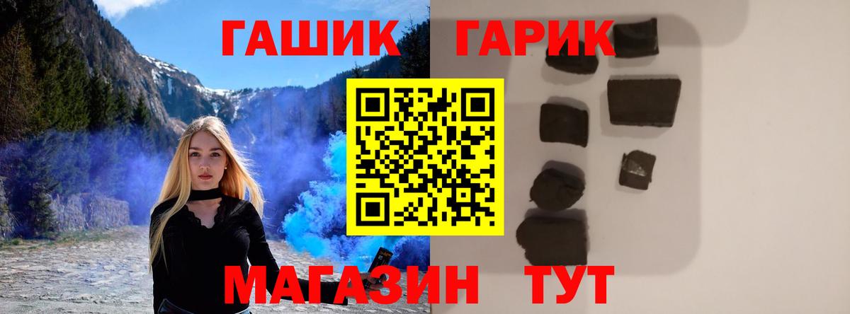 ГАШИШ VHQ  ГАШ ice o lator  Вход с VPN  ГАШИШ  Иваново 