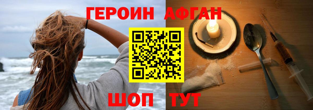 Иваново  ГЕРОИН афганец  Вход с VPN 