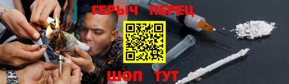Героин хмурый Иваново