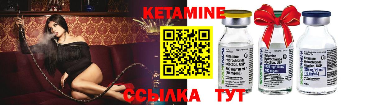 Иваново  Кетамин VHQ  Вход с VPN 