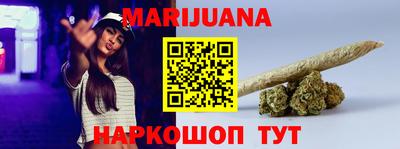 марихуана Беслан