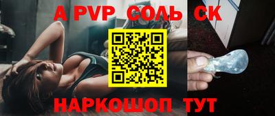 альфа пвп Берёзовский