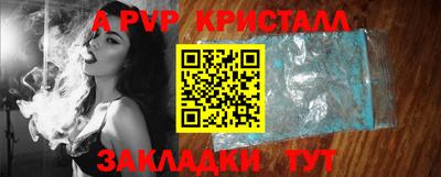 альфа пвп Берёзовский