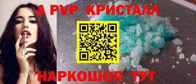 альфа пвп Берёзовский