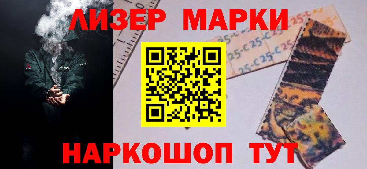 LSD-25 экстази кислота Иваново