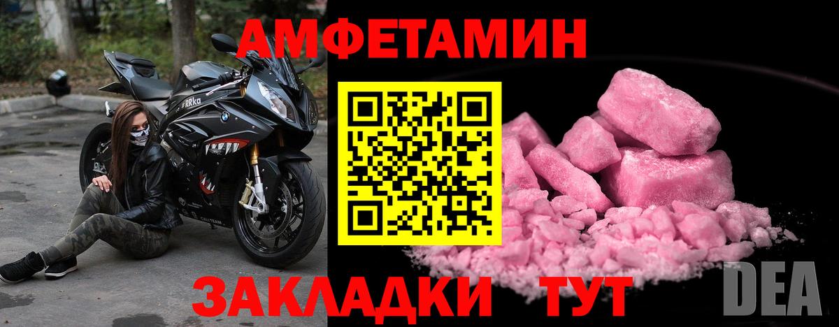 Первитин пудра  Вход с VPN  Первитин  Иваново 