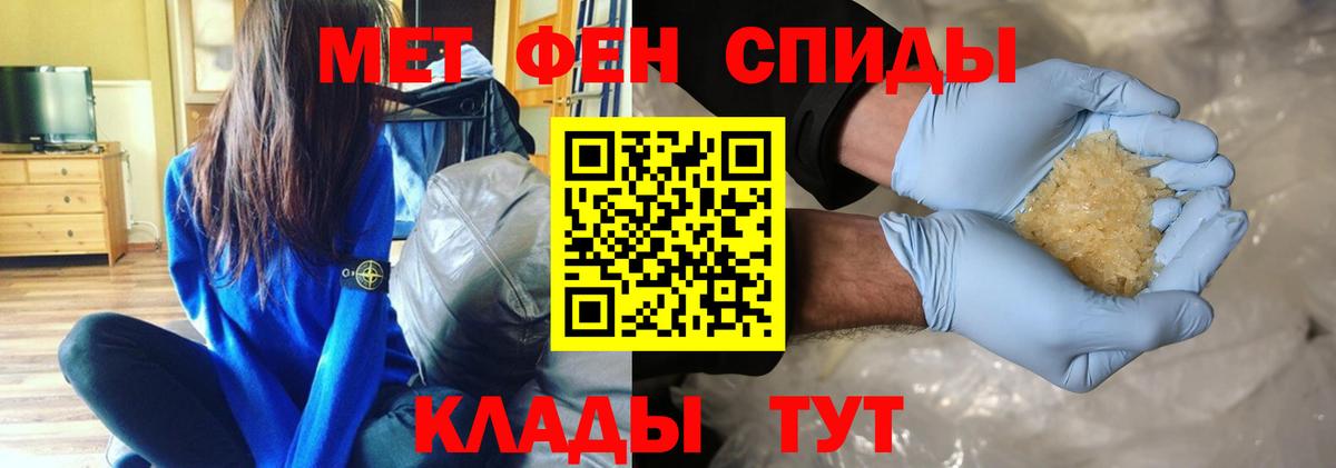 МЕТАМФЕТАМИН витя Иваново