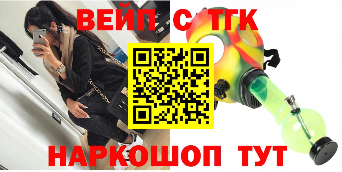 Дистиллят ТГК жижа  Вход с VPN  Иваново  ТГК вейп 