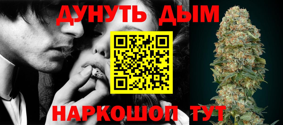 МАРИХУАНА White Widow Иваново